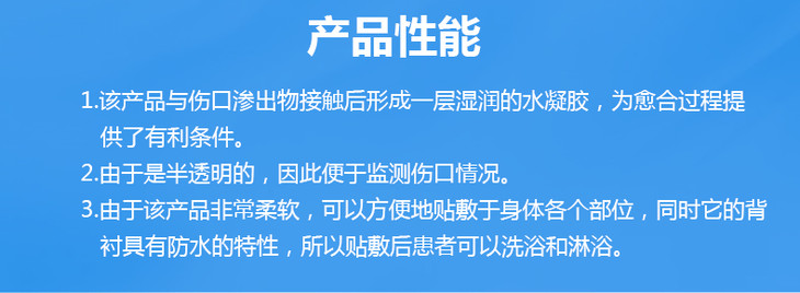 產(chǎn)品性能.jpg